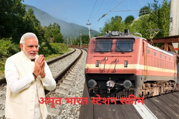 Amrit Bharat Station Scheme
