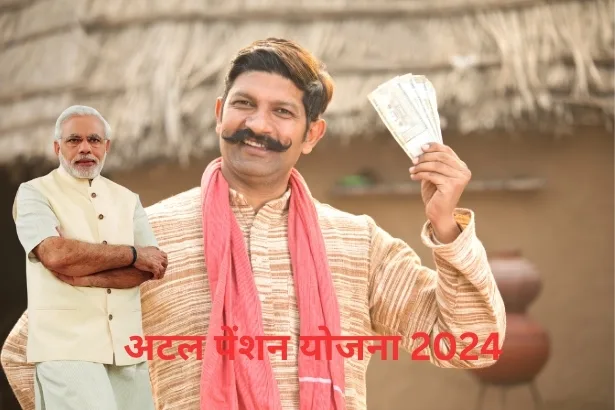 Atal Pension Yojana
