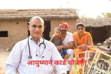 Ayushman Card New Member Add