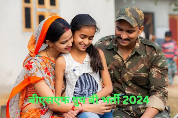 Bsf Group B Recruitment 2024