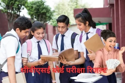 Cbse 10Th Result 2024