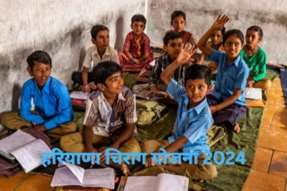 Chirag Yojana Online Apply Form 2024