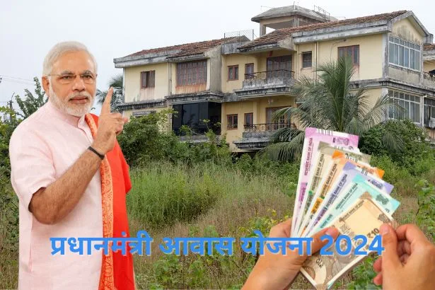 Pm Awas Yojana Online Aaply 2024