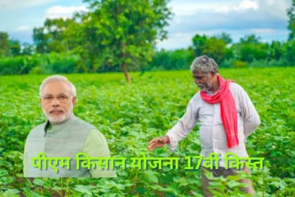 Pm-Kisan 17Th Installment Update