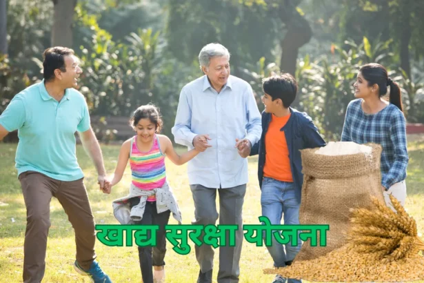 Khadya Suraksha Yojana Rajasthan