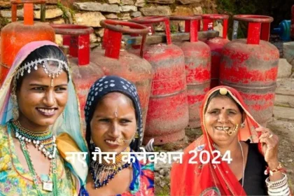 Bharat Gas New Connection Apply