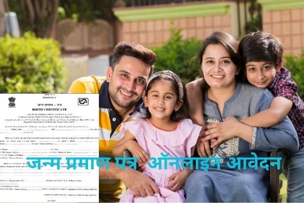 Birth Certificate Apply Online