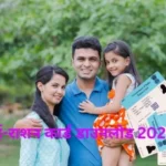 E Ration Card Download