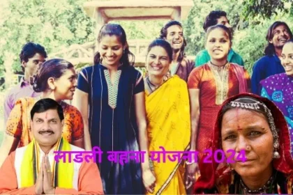 Ladli Behna Yojana 11Th Kist