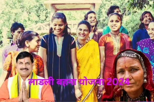 Ladli Behna Yojana 11Th Kist