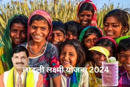 Ladli Laxmi Yojana Certificate Download