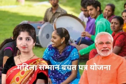 Mahila Samman Bachat Patra Yojana