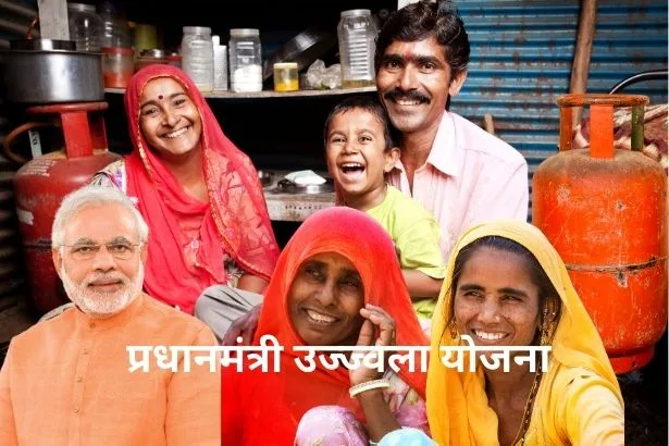 Pm Ujjwala Yojana 2 0