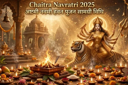 Chaitra Navratri 2025 अष्टमी नवमी हवन पूजन सामग्री विधि