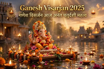 Ganesh Visarjan 2025: गणेश विसर्जन आज अनंत चतुर्दशी महत्व