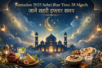 Ramadan 2025 Sehri Iftar Time 28 March जानें सहरी इफ्तार समय