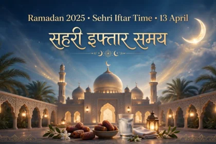 Ramadan 2025 Sehri Iftar Time 13 April सहरी इफ्तार समय